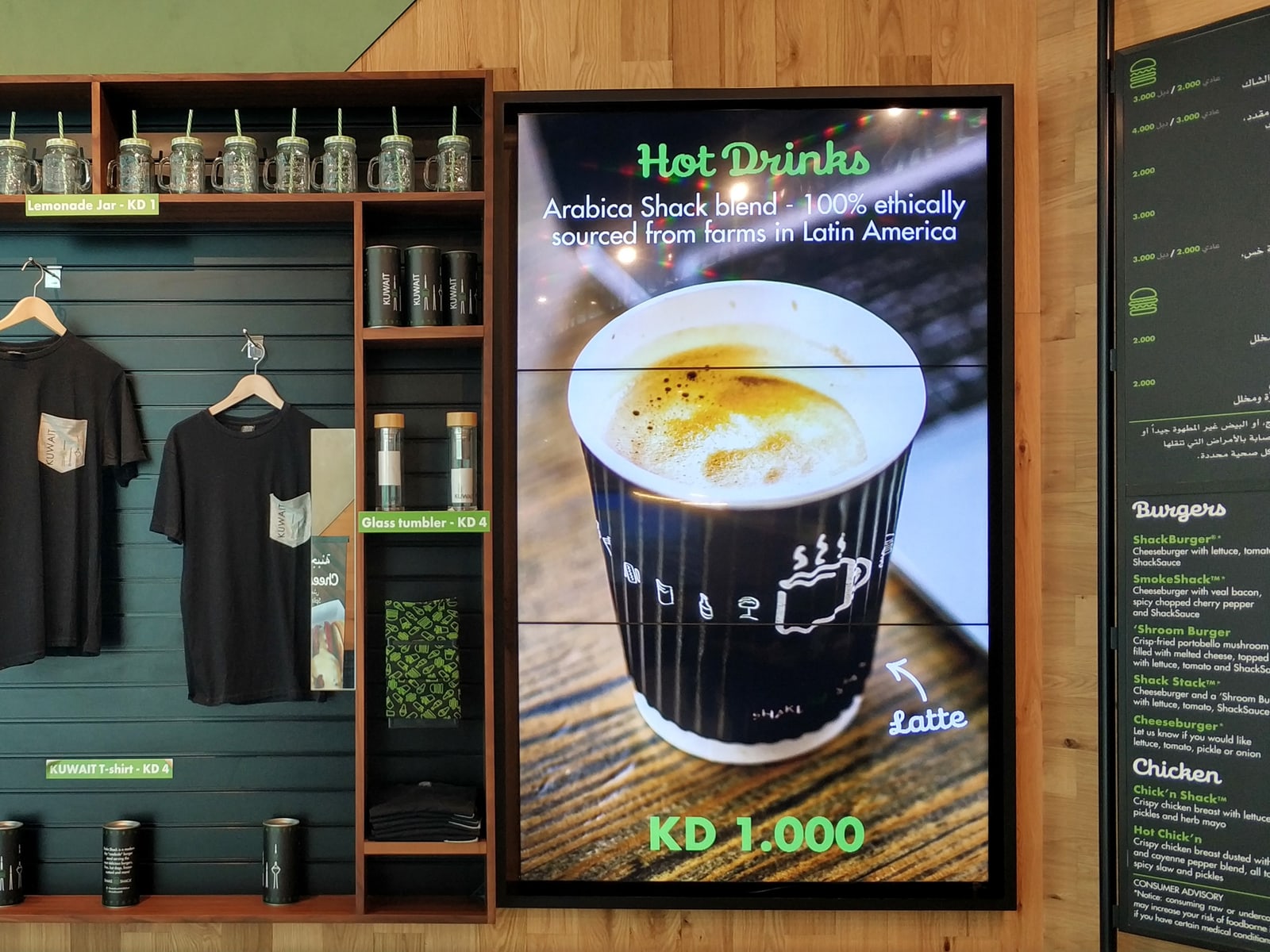 Coffee promotion on a large display at Shake Shack